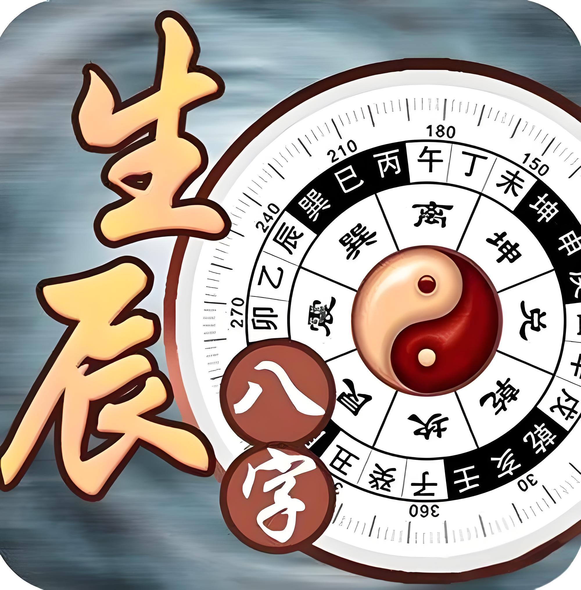 八字起名法基本知识